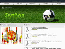Tablet Screenshot of fifa.setitagila.ru